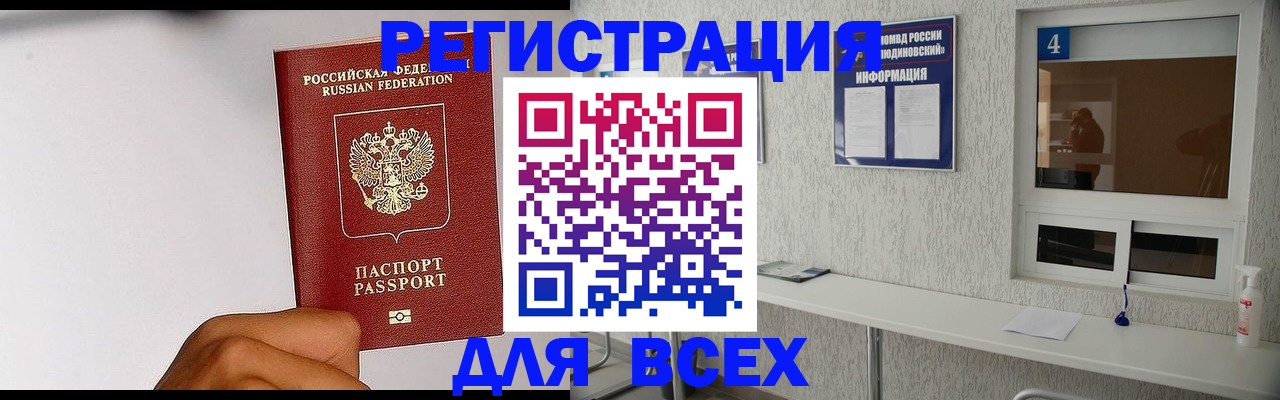 найти адрес прописки в Бийске